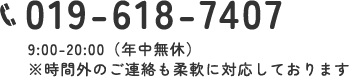 019-618-7407