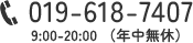019-618-7407